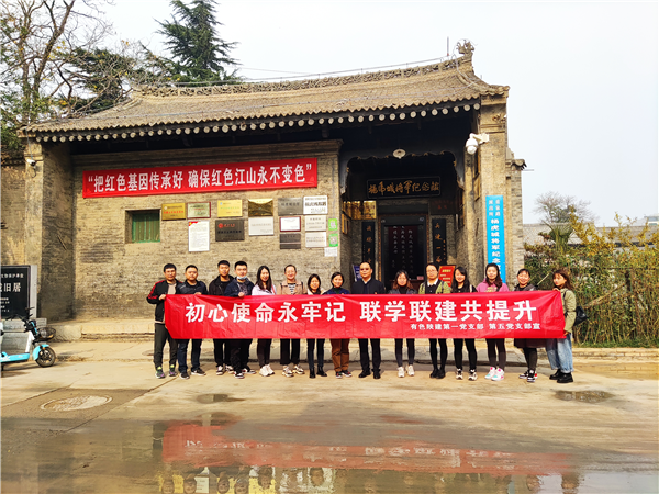 初心使命永牢記 聯(lián)學(xué)聯(lián)建共提升  ——公司第一黨支部、第五黨支部聯(lián)合開展主題黨日活動(dòng)