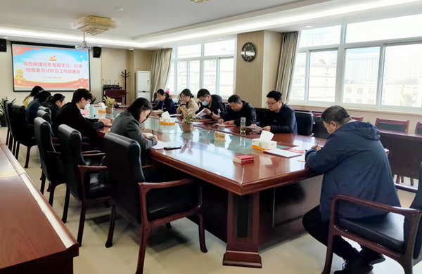 公司紀委召開紀檢專題學習、紀律檢查委員述職及工作部署會