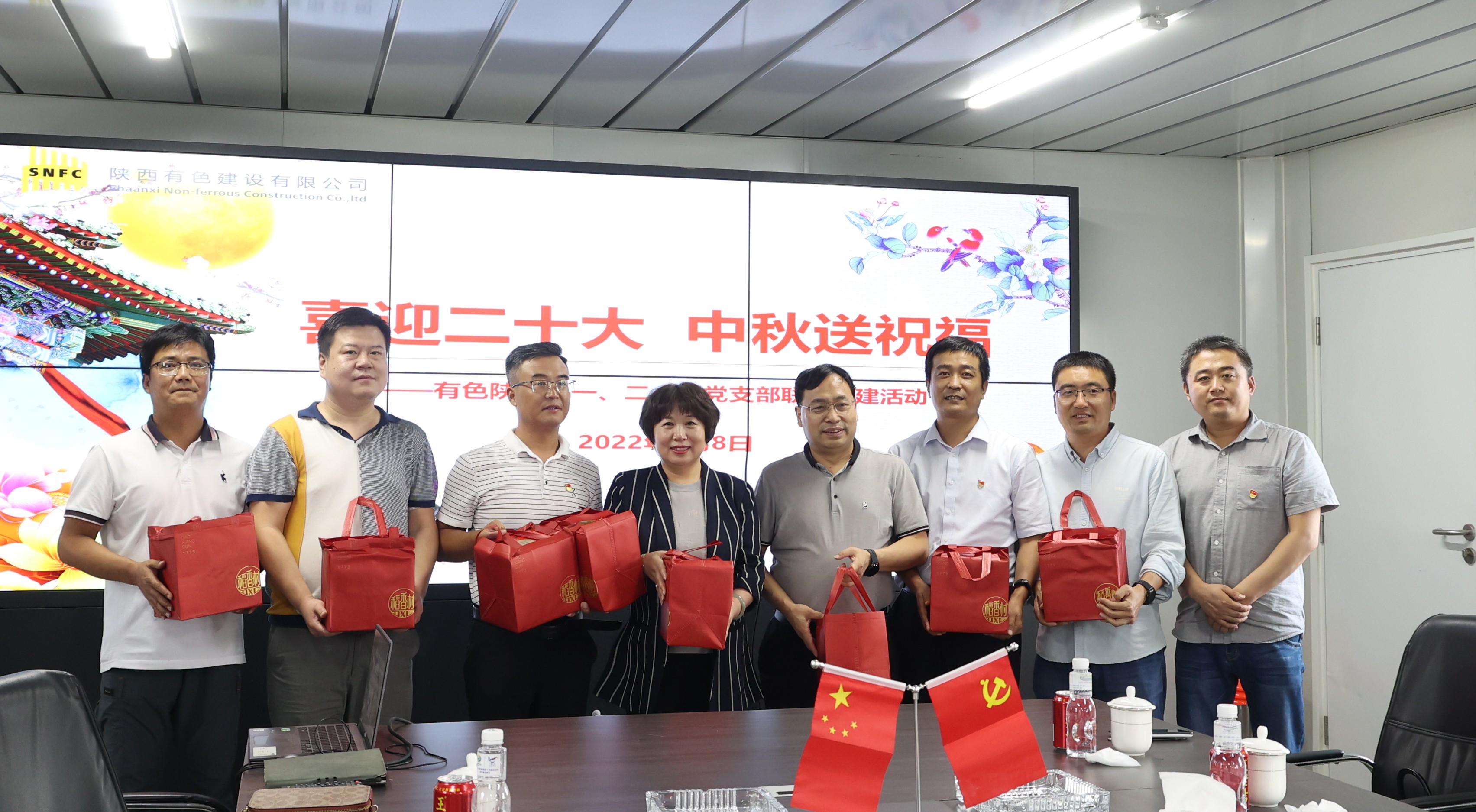 喜迎二十大  中秋送祝福 —公司第一、二、四黨支部開展傳統(tǒng)文化主題黨日活動