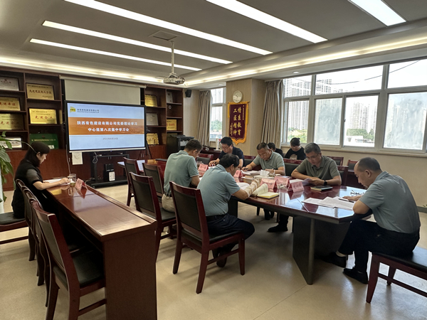 公司黨委理論學(xué)習(xí)中心組召開(kāi)2023年第八次集中學(xué)習(xí)會(huì)