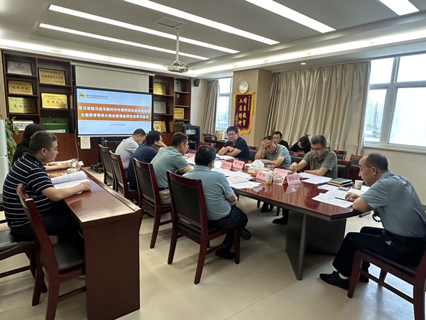 公司黨委召開(kāi)主題教育調(diào)查研究成果交流會(huì)